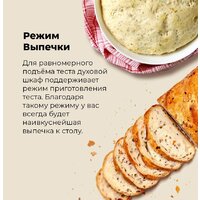 Электрический духовой шкаф MAUNFELD MEOR7217SMB - Изображение №26 — Chaika Market