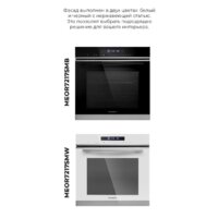 Электрический духовой шкаф MAUNFELD MEOR7217SMB - Изображение №31 — Chaika Market