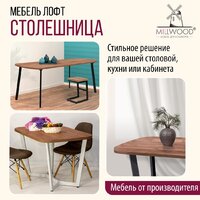 Столешница Millwood Закругленная 140x80x3.6 (дуб табачный Craft) - Изображение №3 — Chaika Market