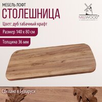 Столешница Millwood Закругленная 140x80x3.6 (дуб табачный Craft) - Изображение №2 — Chaika Market