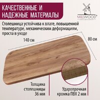 Столешница Millwood Закругленная 140x80x3.6 (дуб табачный Craft) - Изображение №5 — Chaika Market