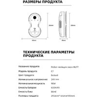 Робот для мытья окон Hutt C7 - Изображение №6 — Chaika Market