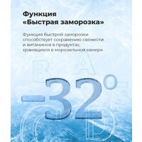 Холодильник MAUNFELD MFF1857NFSB - Изображение №24 — Chaika Market