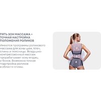 Массажная накидка на сиденье Planta MN-3000 - Изображение №15 — Chaika Market