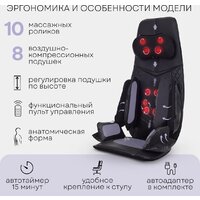 Массажная накидка на сиденье Planta MN-3000 - Изображение №3 — Chaika Market