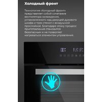 Электрический духовой шкаф MAUNFELD EOEH.5811W - Изображение №21 — Chaika Market