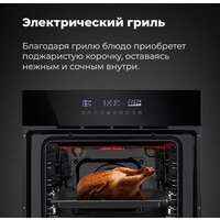 Электрический духовой шкаф MAUNFELD EOEH.5811W - Изображение №20 — Chaika Market