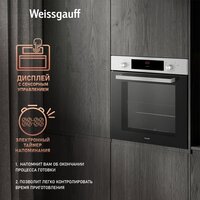Газовый духовой шкаф Weissgauff WGO 700 D Inox - Изображение №7 — Chaika Market