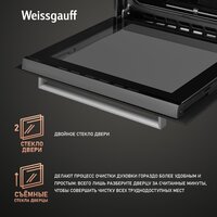 Газовый духовой шкаф Weissgauff WGO 700 D Inox - Изображение №10 — Chaika Market
