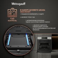 Газовый духовой шкаф Weissgauff WGO 700 D Inox - Изображение №3 — Chaika Market