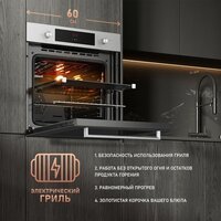 Газовый духовой шкаф Weissgauff WGO 700 D Inox - Изображение №4 — Chaika Market