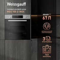 Газовый духовой шкаф Weissgauff WGO 700 D Inox - Изображение №2 — Chaika Market
