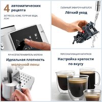 Кофемашина DeLonghi Magnifica Start ECAM 220.20.W - Изображение №4 — Chaika Market