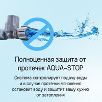 Встраиваемая посудомоечная машина MAUNFELD MLP-12S Light Beam - Изображение №23 — Chaika Market
