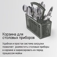 Встраиваемая посудомоечная машина MAUNFELD MLP-12S Light Beam - Изображение №34 — Chaika Market
