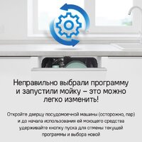 Встраиваемая посудомоечная машина MAUNFELD MLP-12S Light Beam - Изображение №37 — Chaika Market