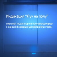 Встраиваемая посудомоечная машина MAUNFELD MLP-12S Light Beam - Изображение №38 — Chaika Market