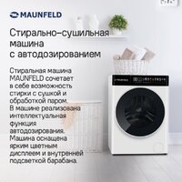 Стирально-сушильная машина MAUNFELD MFWD14116S05 - Изображение №10 — Chaika Market