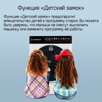 Стирально-сушильная машина MAUNFELD MFWD14116S05 - Изображение №22 — Chaika Market
