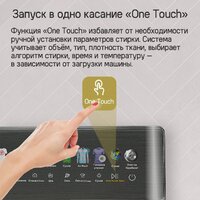 Стирально-сушильная машина MAUNFELD MFWD14116S05 - Изображение №20 — Chaika Market
