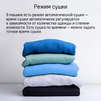 Стирально-сушильная машина MAUNFELD MFWD14116S05 - Изображение №17 — Chaika Market