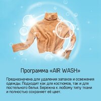 Стирально-сушильная машина MAUNFELD MFWD14116S05 - Изображение №16 — Chaika Market