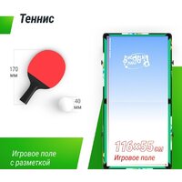 Игровой стол Unix Line Трансформер 4 в 1 GTMFU125X63CL - Изображение №9 — Chaika Market
