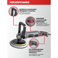 Полировальная машина Profipower УПМ-180 - Изображение №4 — Chaika Market