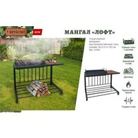 Мангал для дачи BoyScout 61581 - Изображение №2 — Chaika Market