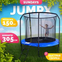 Батут Sundays JumpX 10FT (синий, с сеткой, с лестницей) — Chaika Market