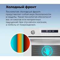 Электрический духовой шкаф MAUNFELD MEOR7217DMW - Изображение №33 — Chaika Market