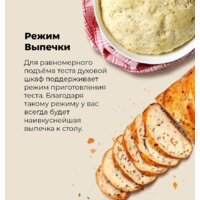 Электрический духовой шкаф MAUNFELD MEOR7217DMW - Изображение №25 — Chaika Market
