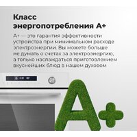 Электрический духовой шкаф MAUNFELD MEOR7217DMW - Изображение №29 — Chaika Market