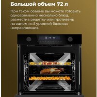 Электрический духовой шкаф MAUNFELD MEOR7217DMW - Изображение №32 — Chaika Market