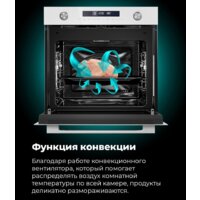 Электрический духовой шкаф MAUNFELD MEOR7217DMW - Изображение №17 — Chaika Market