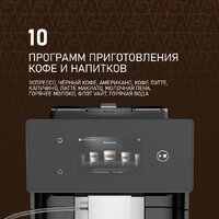 Кофемашина Weissgauff WCM-340 TFT Automatic Touch Cappuccino Nero - Изображение №9 — Chaika Market