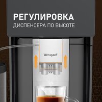 Кофемашина Weissgauff WCM-340 TFT Automatic Touch Cappuccino Nero - Изображение №17 — Chaika Market