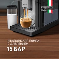 Кофемашина Weissgauff WCM-340 TFT Automatic Touch Cappuccino Nero - Изображение №11 — Chaika Market