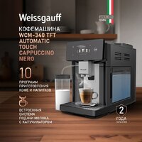 Кофемашина Weissgauff WCM-340 TFT Automatic Touch Cappuccino Nero - Изображение №8 — Chaika Market