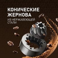 Кофемашина Weissgauff WCM-340 TFT Automatic Touch Cappuccino Nero - Изображение №16 — Chaika Market