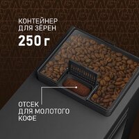 Кофемашина Weissgauff WCM-340 TFT Automatic Touch Cappuccino Nero - Изображение №14 — Chaika Market