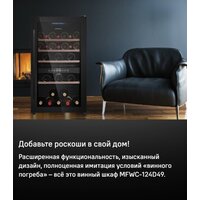Винный шкаф MAUNFELD MFWC-124D49 - Изображение №10 — Chaika Market