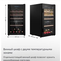 Винный шкаф MAUNFELD MFWC-124D49 - Изображение №9 — Chaika Market