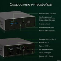 Компактный компьютер Digma Pro Minimax U1 DPP5-ADXW05 - Изображение №6 — Chaika Market