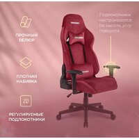 Игровое (геймерское) кресло VMMGame Astral OT-B23-VRRD (велюр красный) - Изображение №6 — Chaika Market