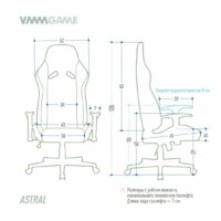 Игровое (геймерское) кресло VMMGame Astral OT-B23-VRRD (велюр красный) - Изображение №10 — Chaika Market