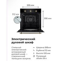 Электрический духовой шкаф MAUNFELD EOEH.5811S1 - Изображение №27 — Chaika Market
