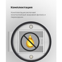 Кухонная вытяжка MAUNFELD Lee Side (C) 39 (черный) - Изображение №23 — Chaika Market