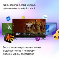 Телевизор Яндекс ТВ Станция Бейсик с Алисой 55 YNDX-00076 - Изображение №6 — Chaika Market