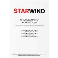 Телевизор StarWind SW-LED50UG403 - Изображение №21 — Chaika Market